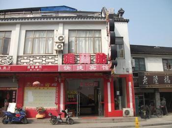 Yalanfang Hotel Suzhou  Extérieur photo